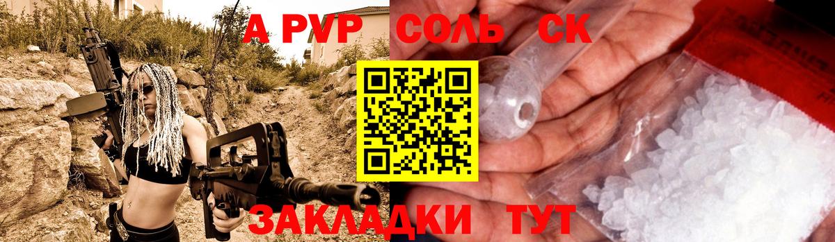 A PVP СК КРИС Красноармейск