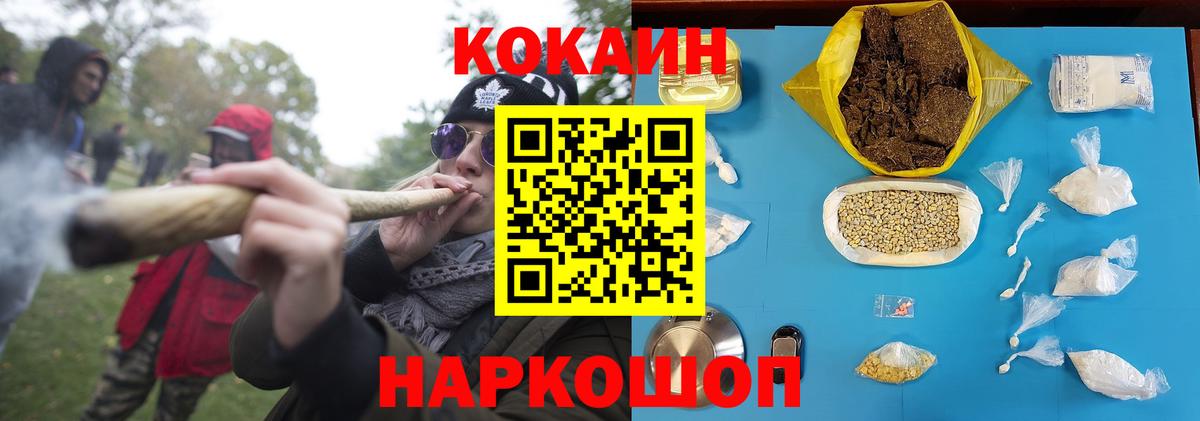 КОКАИН VHQ  Вход с VPN  Красноармейск  КОКАИН Fish Scale 