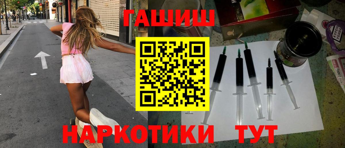 ГАШ ice o lator  купить наркоту  Красноармейск  Вход с VPN  ГАШ 
