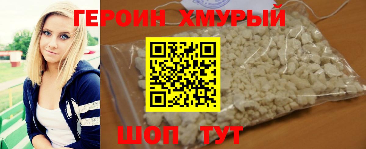 Красноармейск  Героин афганец  Вход с VPN 