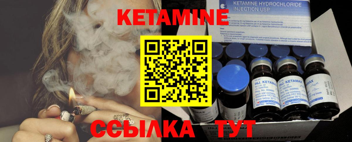 Красноармейск  Кетамин ketamine  Вход с VPN  hydra как войти  КЕТАМИН VHQ 