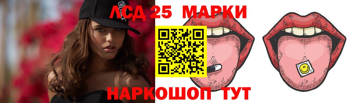 Лсд 25 экстази ecstasy Красноармейск