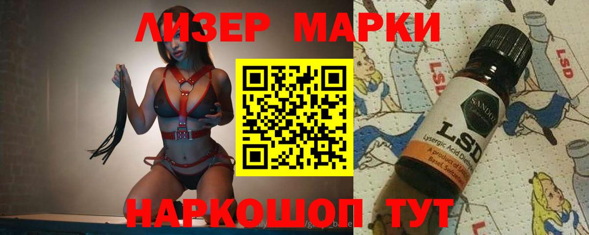LSD-25 экстази ecstasy  Лсд 25 экстази кислота  Вход с VPN  Красноармейск 