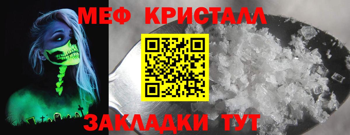 Меф  даркнет сайт  МЕФ кристаллы  Вход с VPN  Красноармейск  Мефедрон мука 