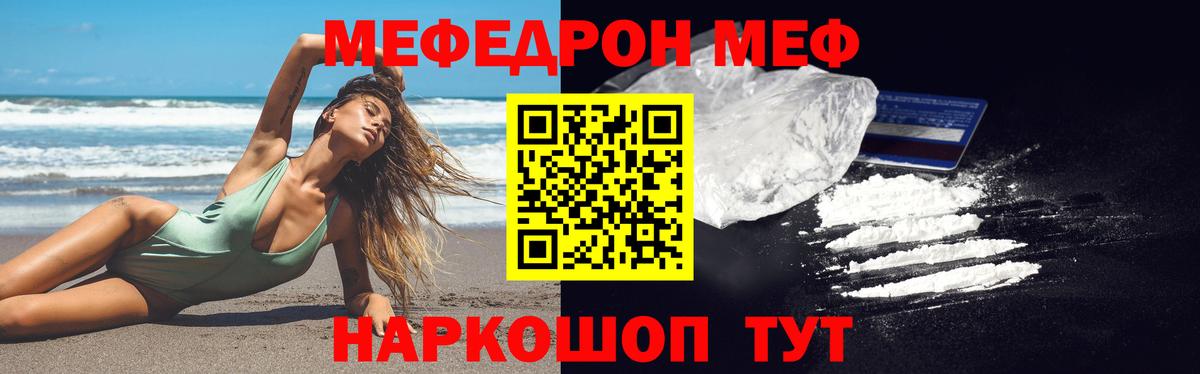 Мефедрон  Красноармейск