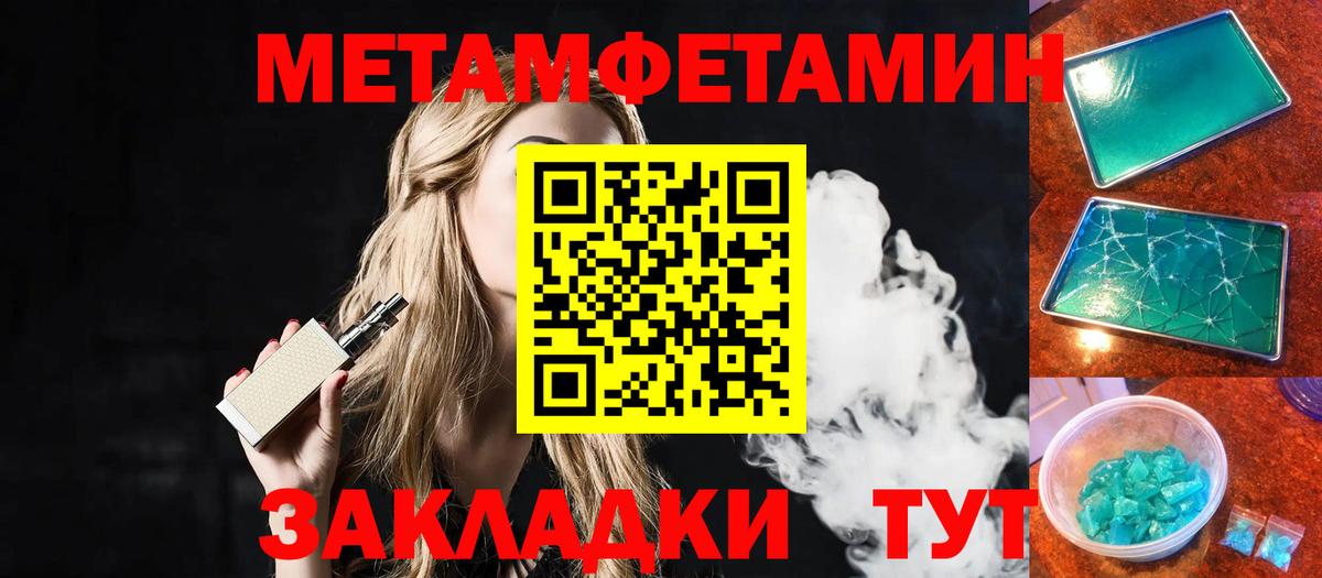 МЕТАМФЕТАМИН мет  Вход с VPN  МЕТАМФЕТАМИН мет  Красноармейск 