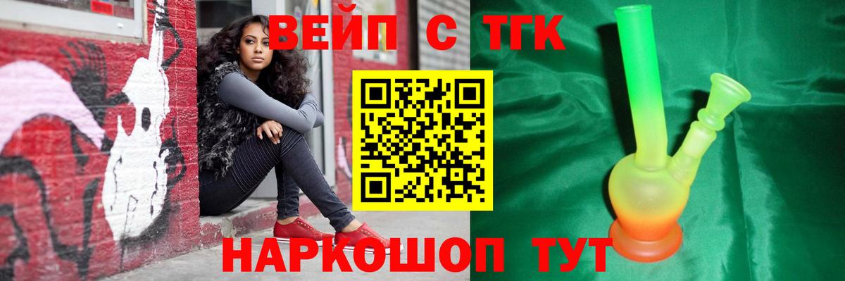 ТГК Wax Красноармейск