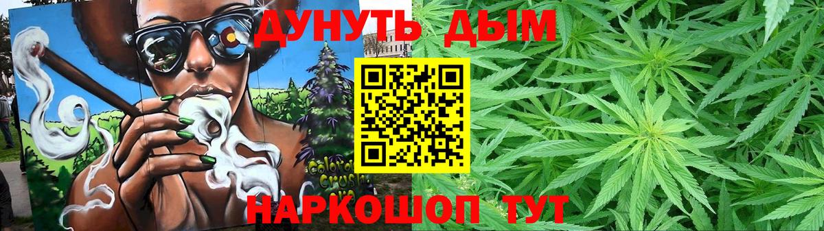 Конопля планчик  Бошки марихуана гибрид  Красноармейск  Вход с VPN  Канабис MAZAR 
