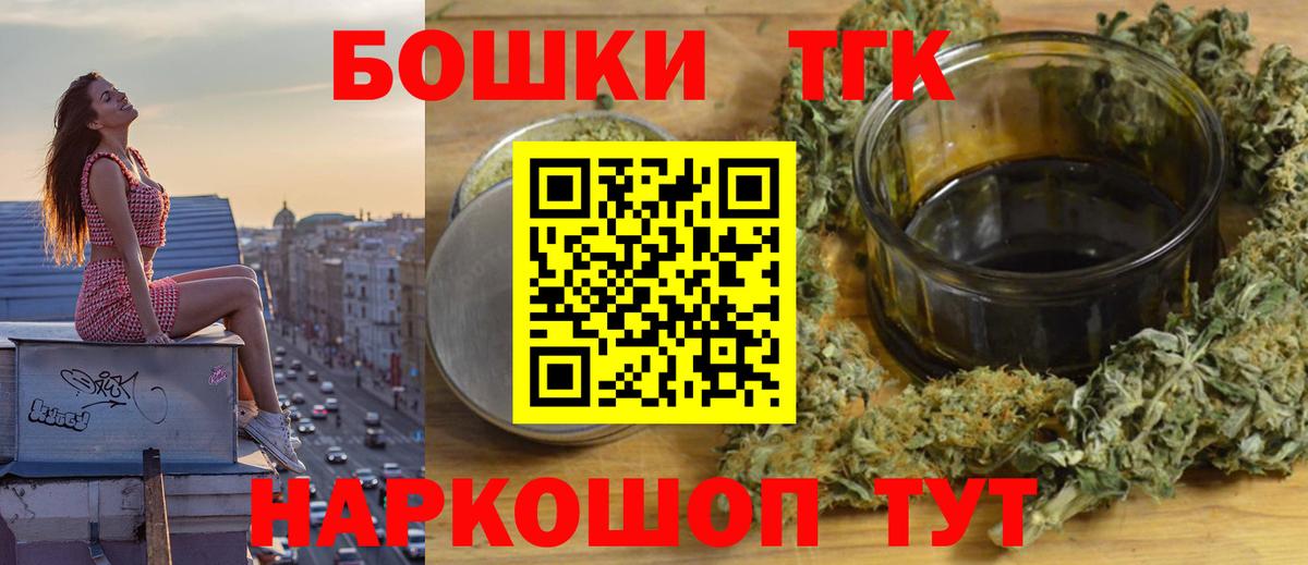 Бошки Шишки семена Красноармейск